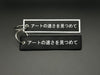 MidnightGaze Custom Woven Keychain - Where Style Meets Personal Expression